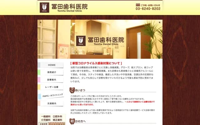 Tomita Dental Clinic