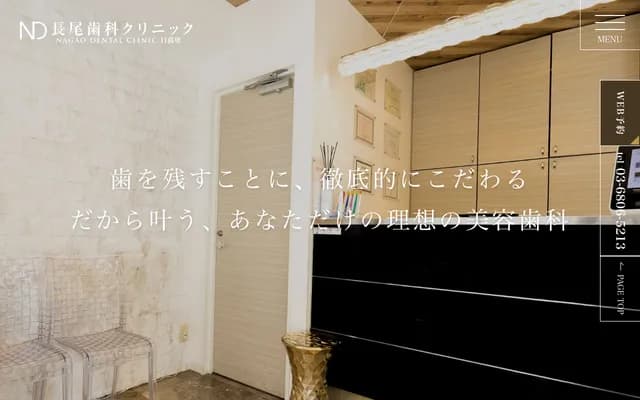 Nagao Dental Clinic
