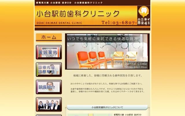 Kodai Ekimae Dental Clinic - 2-37-7 Nishi-Ogu, Arakawa-ku, Tokyo