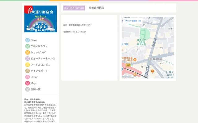 Kikuchi Dental Clinic - 1-57-1 Kotakecho, Nerima-ku, Tokyo