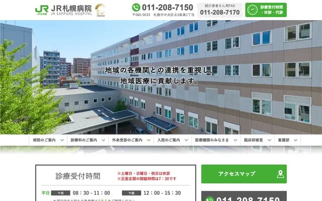JR Sapporo Hospital - 1 Kita 3-jo Higashi 1-chome, Chuo-ku, Sapporo, Hokkaido