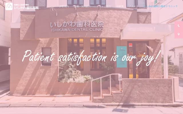 Ishikawa Dental Clinic