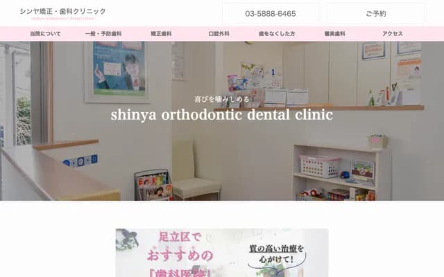 Shinya Orthodontics & Dental Clinic