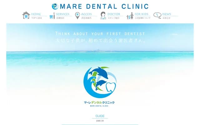 Mare Dental Clinic - 1-22-19 Ogi, Adachi-ku, Tokyo