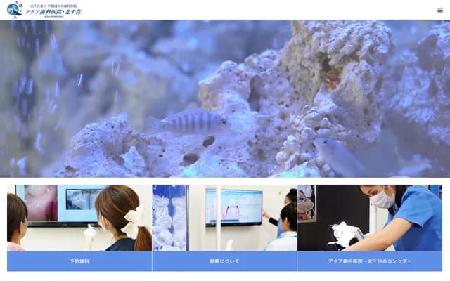 Aqua Dental Clinic Kitasenju