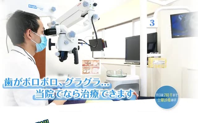 Homare Dental Clinic - 1-1-10 Rokucho, Adachi-ku, Tokyo