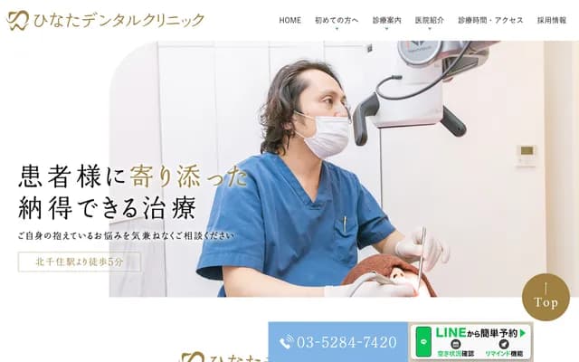 Hinata Dental Clinic