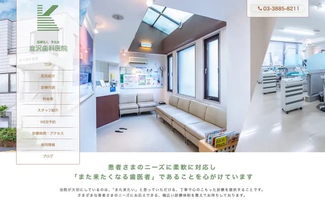 Kurasawa Dental Clinic