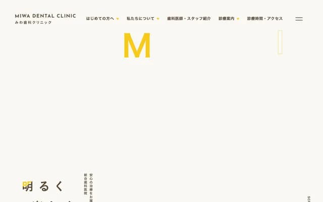 Miwa Dental Clinic - 2-2-17 Iriya, Adachi-ku, Tokyo