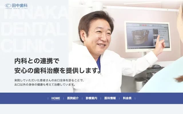 Tanaka Dental - 2-2-1 Nishi-Arai Honcho, Adachi-ku, Tokyo
