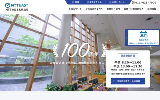 NTT East Sapporo Hospital - 290 Minami 1-jo Nishi 15-chome, Chuo-ku, Sapporo, Hokkaido