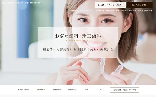 Ozawa Dental Clinic - 1-31-3 Senju, Adachi-ku, Tokyo