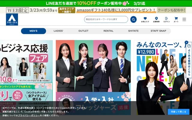 Aoyama Dental Clinic