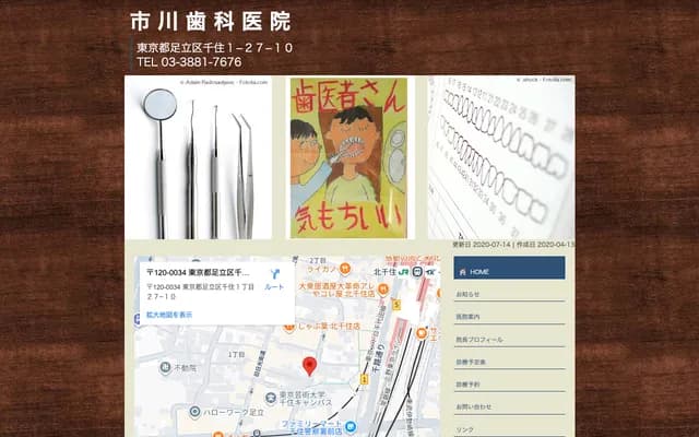 Ichikawa Dental Clinic