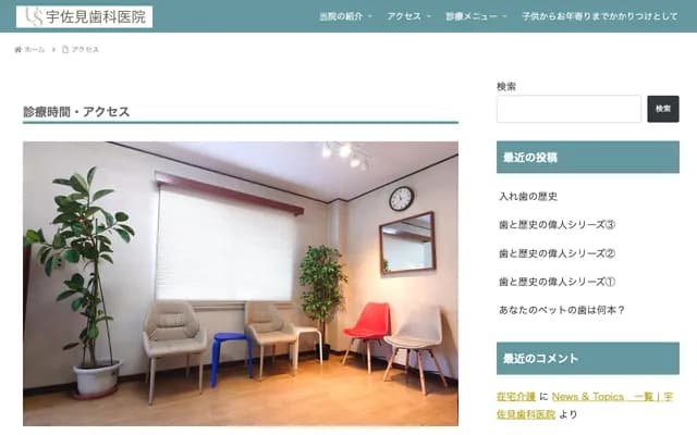 Usami Dental Clinic - 1-23-3 Oyagita, Adachi-ku, Tokyo