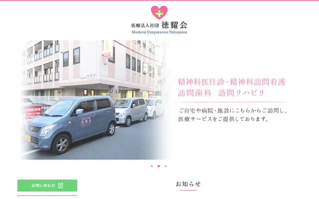 Enomoto Dental Clinic