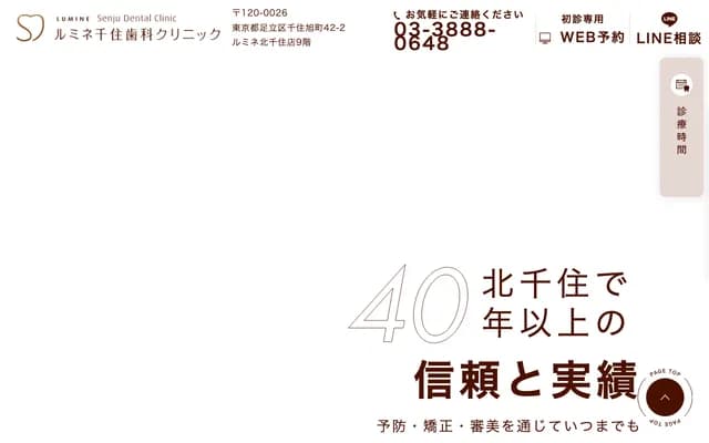 Lumine Senju Dental Clinic - 42-2 Senju Asahicho, Adachi-ku, Tokyo