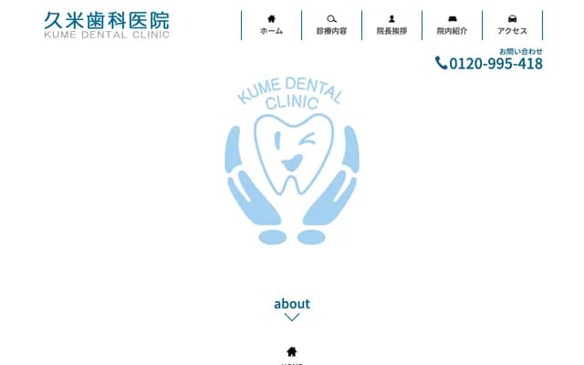 Kume Dental Clinic - 2-23-2 Hiromichi, Adachi-ku, Tokyo
