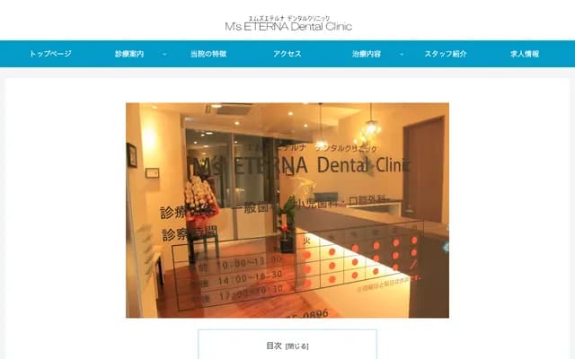 M's Eterna Dental Clinic - 2-34-16 Takaracho, Katsushika-ku, Tokyo