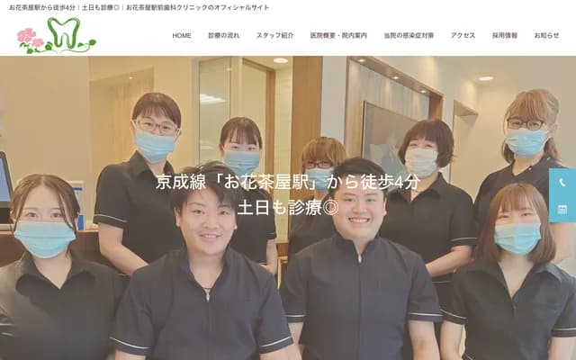 Ohanacha-ya Ekimae Dental Clinic - 1-27-2 Ohanajaya, Katsushika-ku, Tokyo