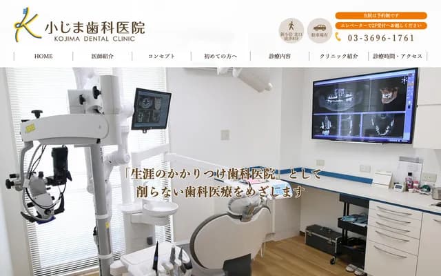 Kojima Dental Clinic