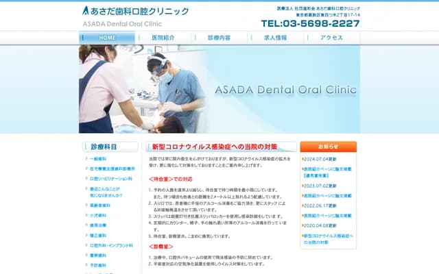Asada Dental & Oral Clinic