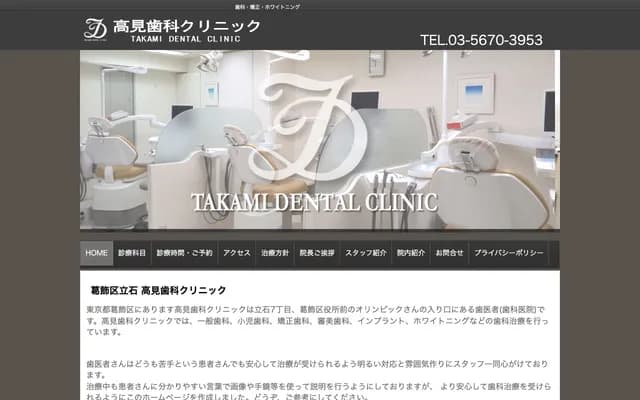 Takami Dental Clinic