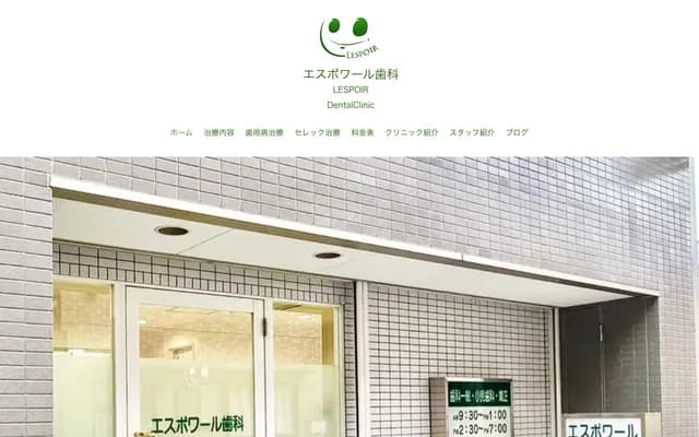 Espoir Dental Clinic