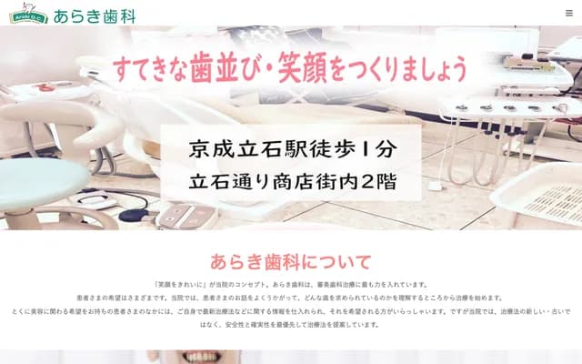 Araki Dental