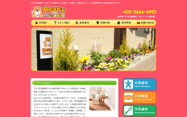 Bears Kodomo Dental