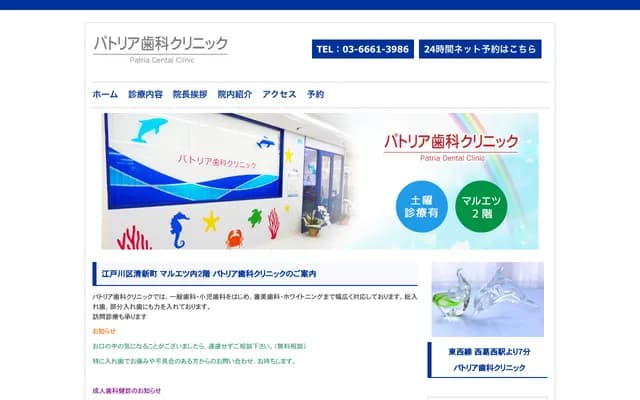 Patria Dental Clinic