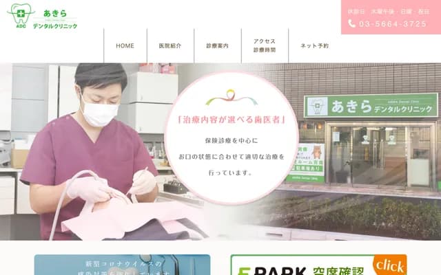 Akira Dental Clinic