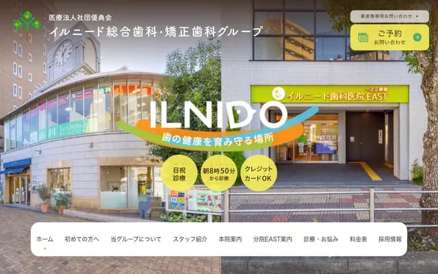 Ichinoe Ekimae Il Nido Dental EAST - 8-10-4 Ichinoe, Edogawa-ku, Tokyo