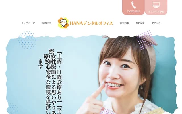 HANA Dental Office - 4-43-2 Mizue, Edogawa-ku, Tokyo