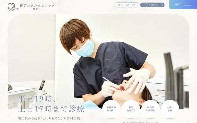 Midori Dental Clinic Mizue