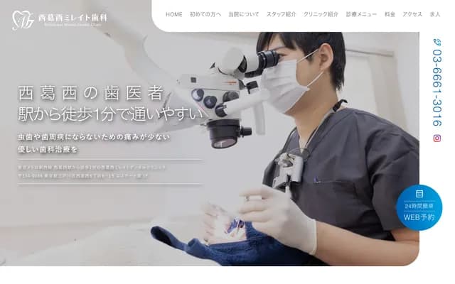 Nishikasai Mireto Dental Clinic