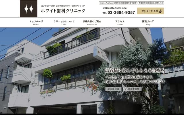 White Building Dental Clinic