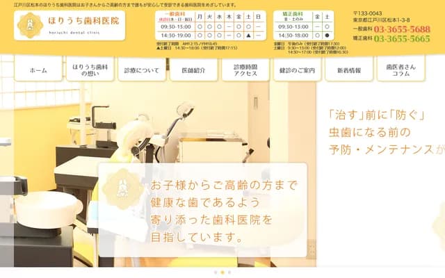 Horiuchi Dental Clinic