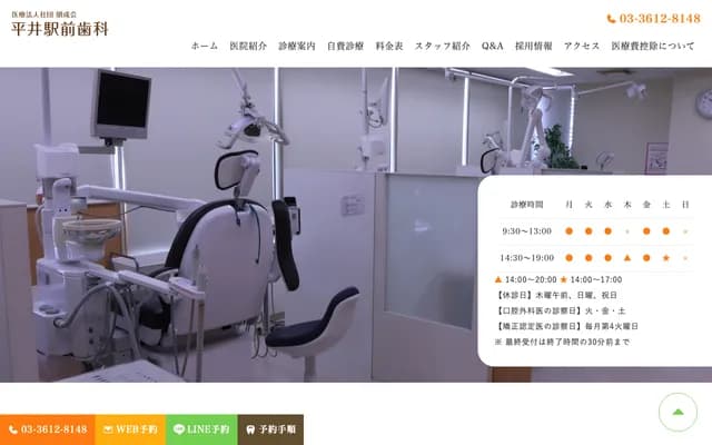 Hirai Ekimae Dental - 5-21-12 Hirai, Edogawa-ku, Tokyo