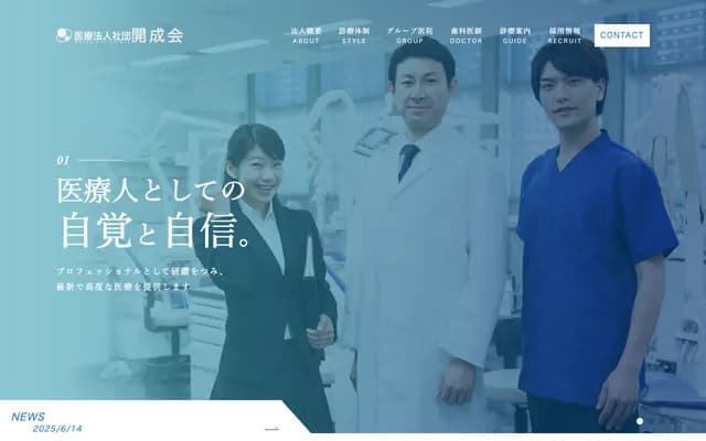 Sakura Dental Clinic - 3-5-7 Funabori, Edogawa-ku, Tokyo