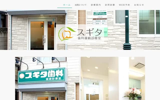 Aozora Dental Clinic