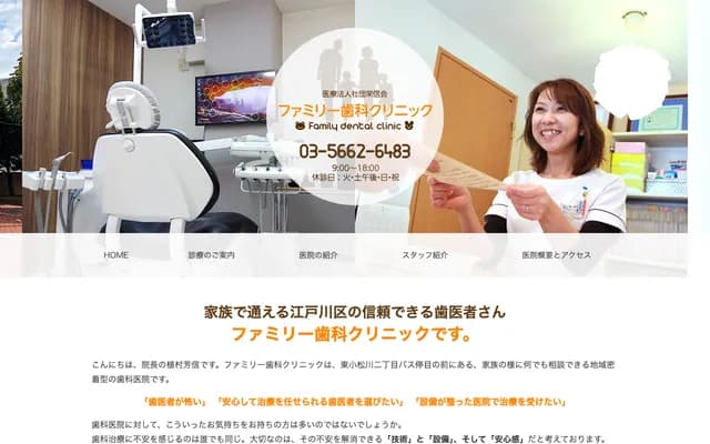 Family Dental Clinic