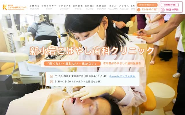 Kobayashi Dental Clinic
