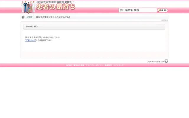 Sora Dental Clinic - 1-25-1 Mizue, Edogawa-ku, Tokyo