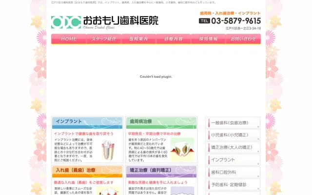 Omori Dental Clinic