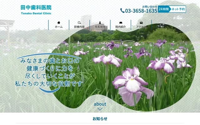 Tanaka Dental Clinic