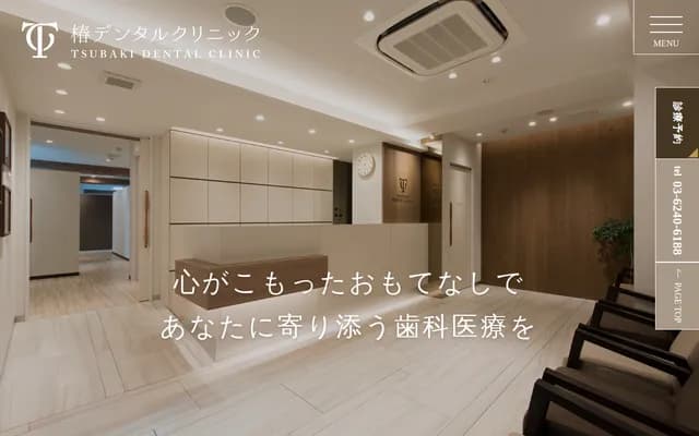 Tsubaki Dental Clinic - 1-6-11-3F Nihonzutsumi, Taito-ku, Tokyo