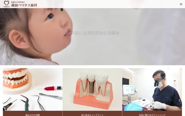 Kuramae Veritas Dental - 2-2-4 Kuramae, Taito-ku, Tokyo