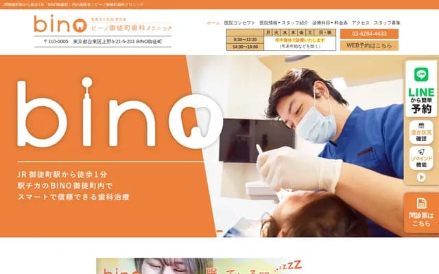 BINO Okachimachi Dental Clinic - 3-21-5 Ueno, Taito-ku, Tokyo
