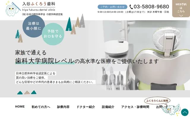 Iriya Fukuro Dental